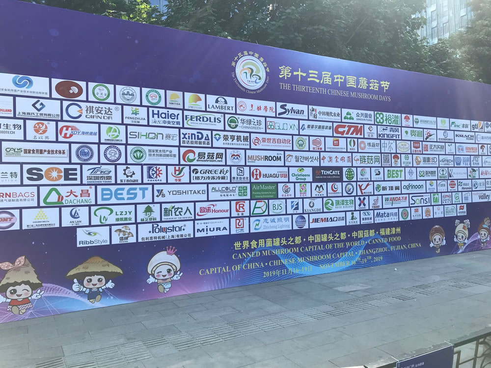 Chinese Mushroom Days 2019 Sponsors and Partners