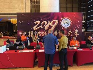 The Thirteenth Chinese Mushroom Days 2019